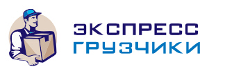 Переезды грузчики Нахабино
